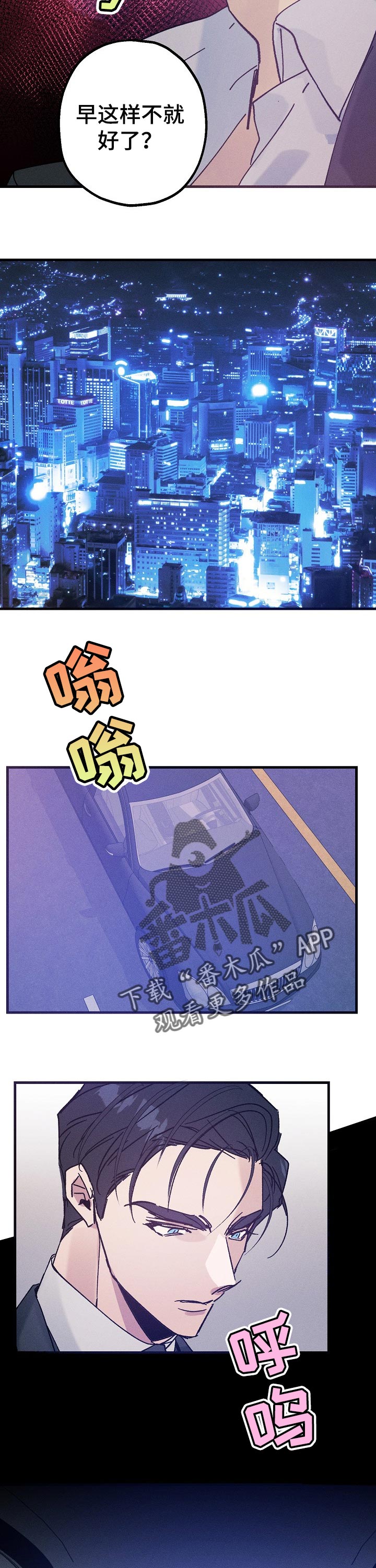 青年将官 第42话 第4页