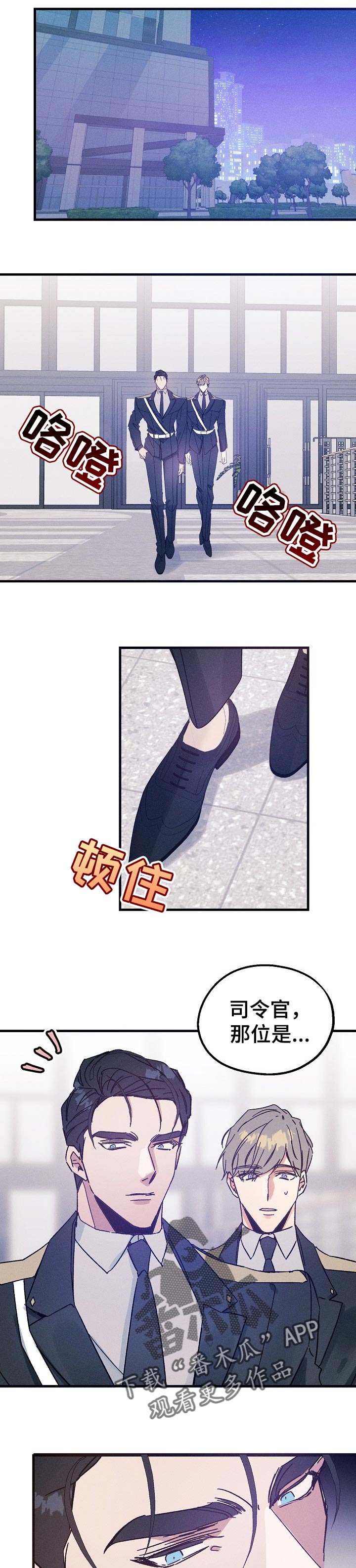 青年将官 第42话 第7页