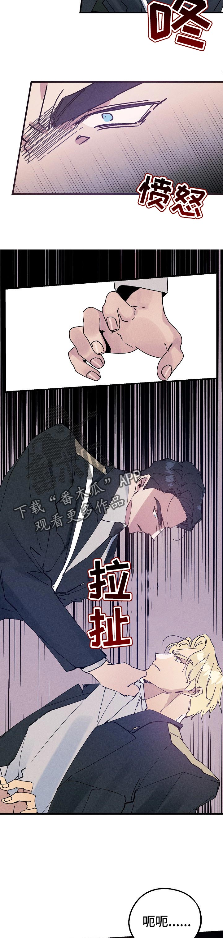 青年将官 第43话 第1页