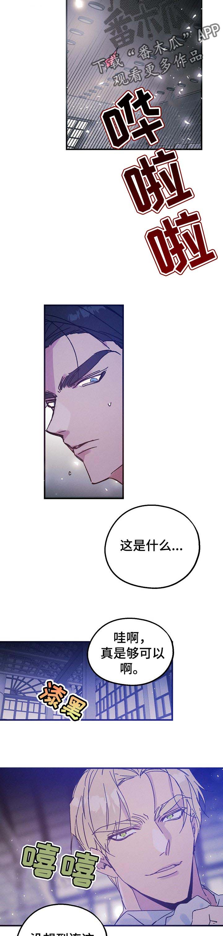 青年将官 第43话 第4页