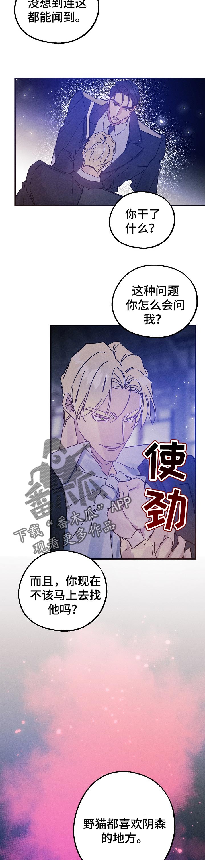 青年将官 第43话 第5页