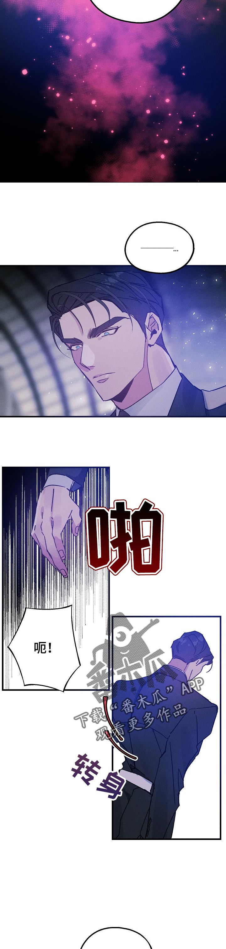 青年将官 第43话 第6页