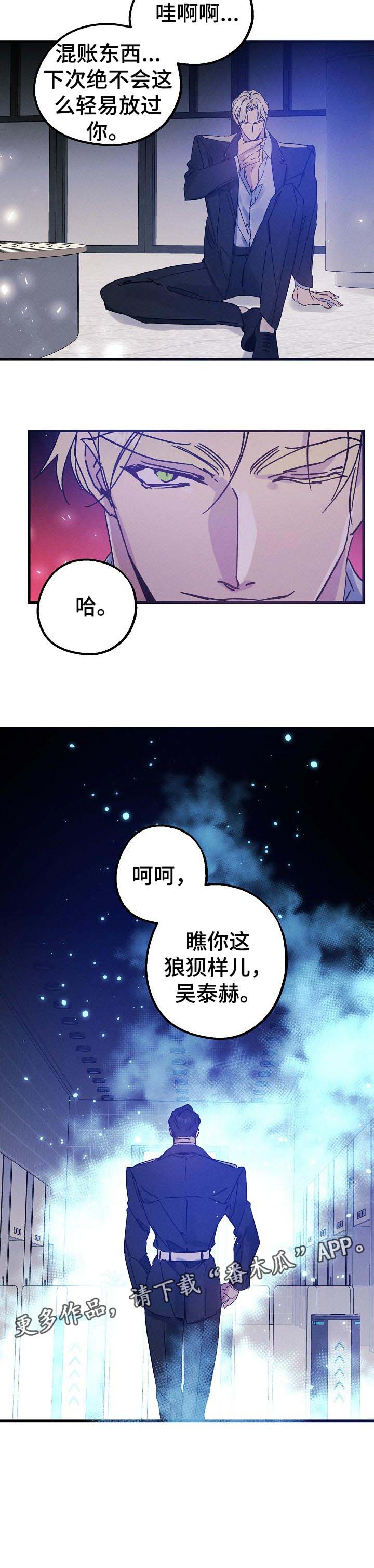 青年将官第43话图