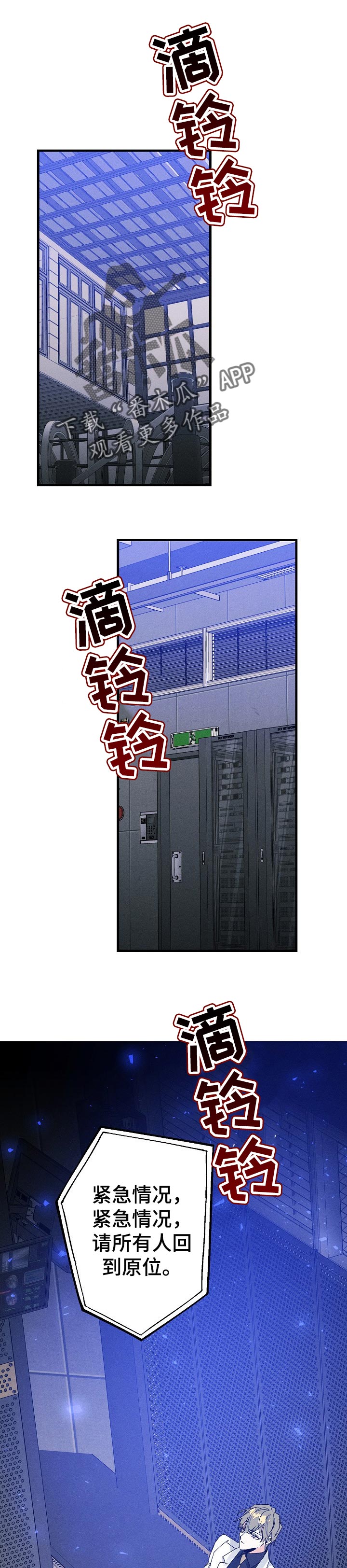 青年将官 第44话 第0页