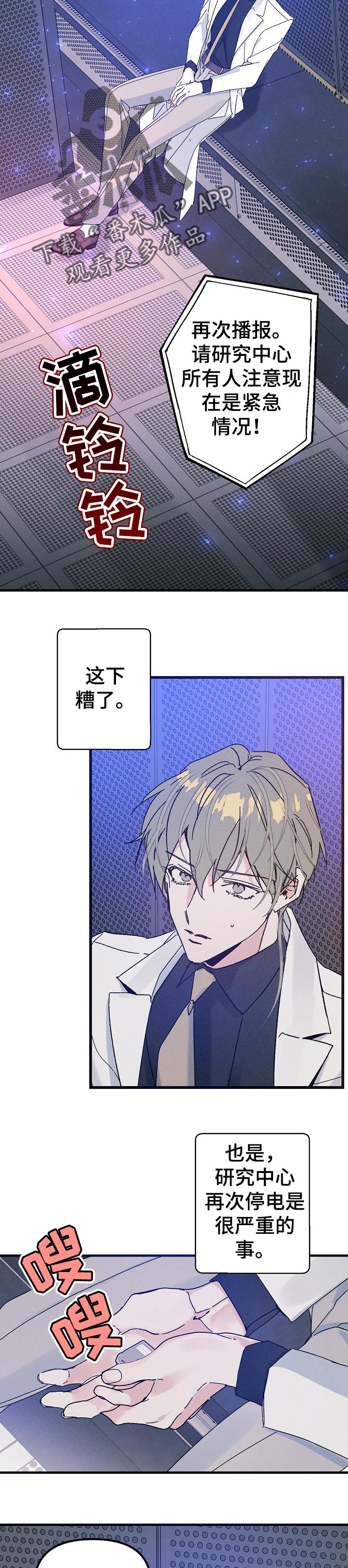 青年将官 第44话 第1页