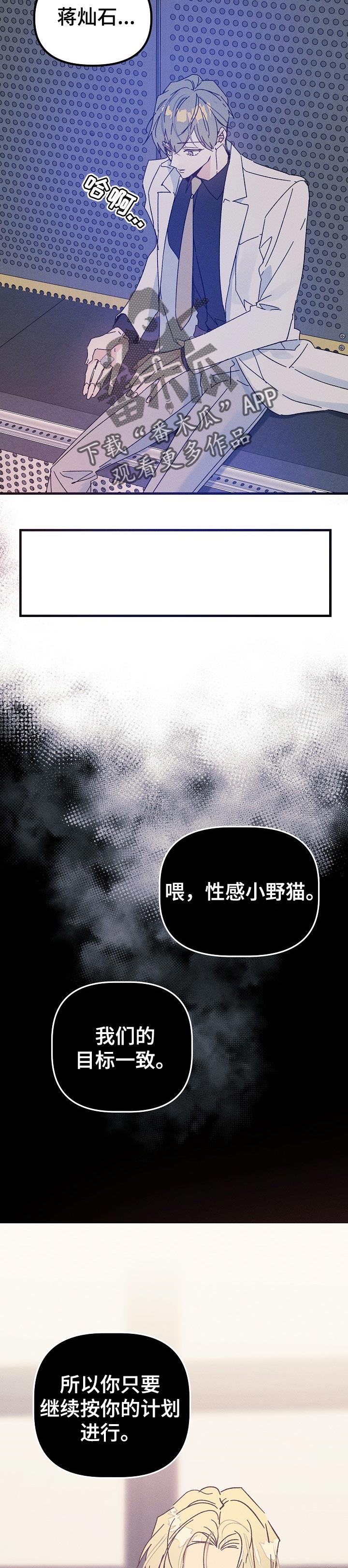 青年将官 第44话 第2页