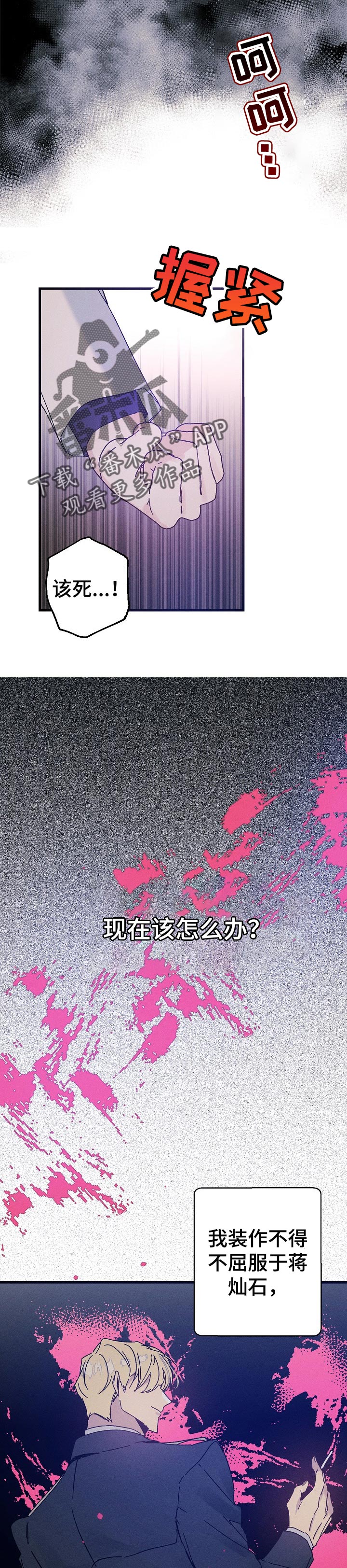 青年将官 第44话 第4页