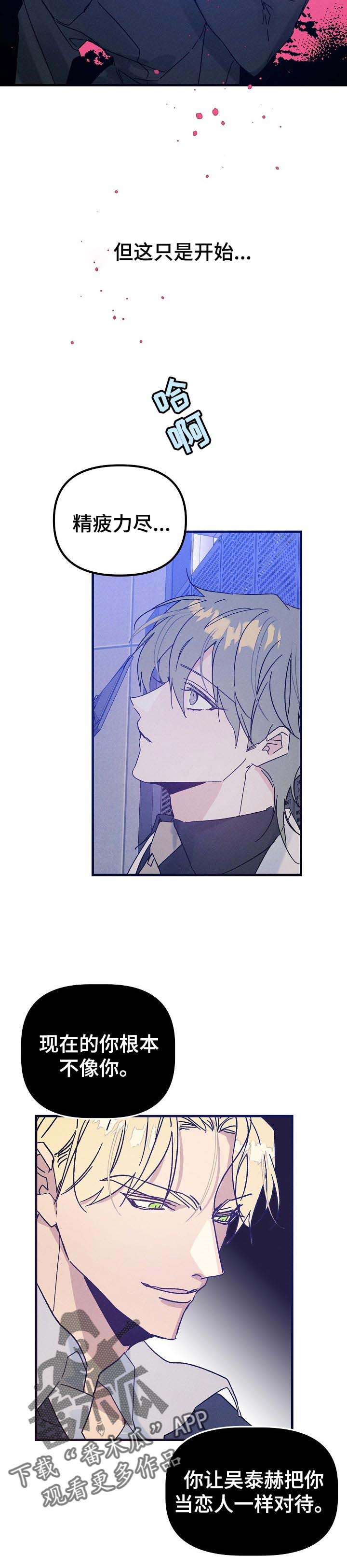 青年将官 第44话 第5页