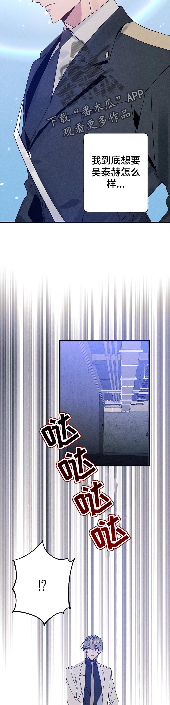 青年将官 第44话 第7页