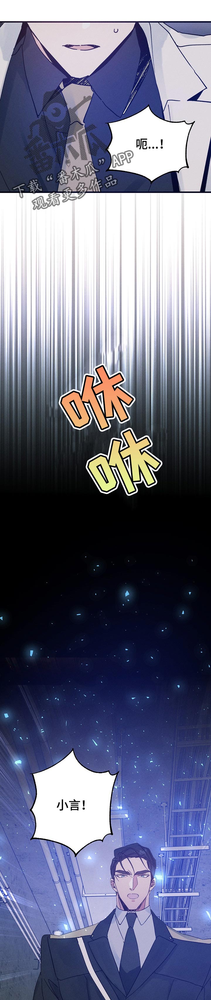 青年将官 第45话 第0页