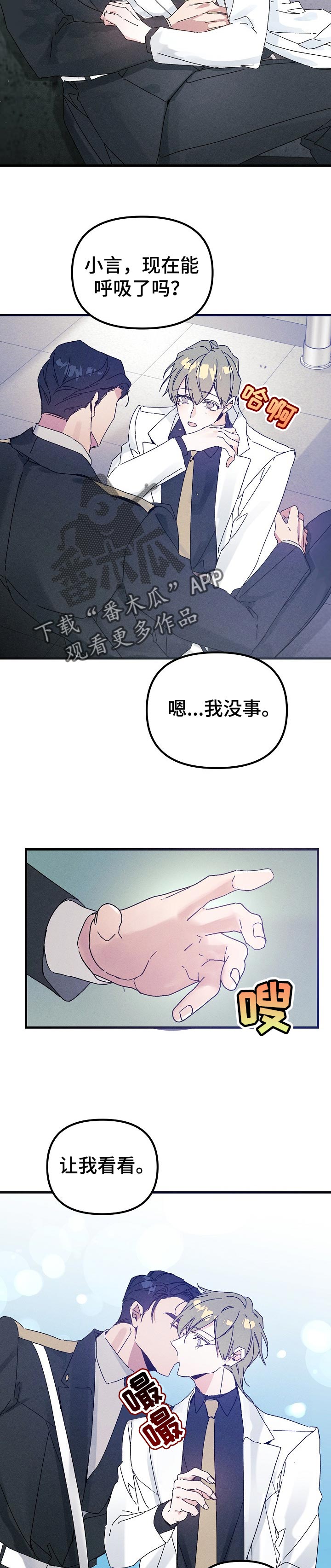 青年将官 第45话 第5页