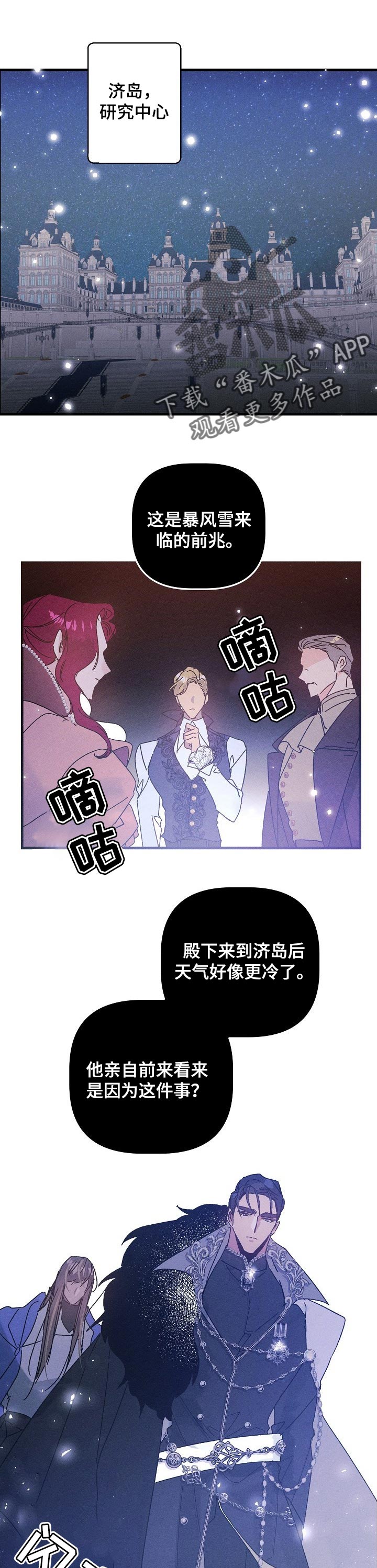 青年将官 第46话 第0页