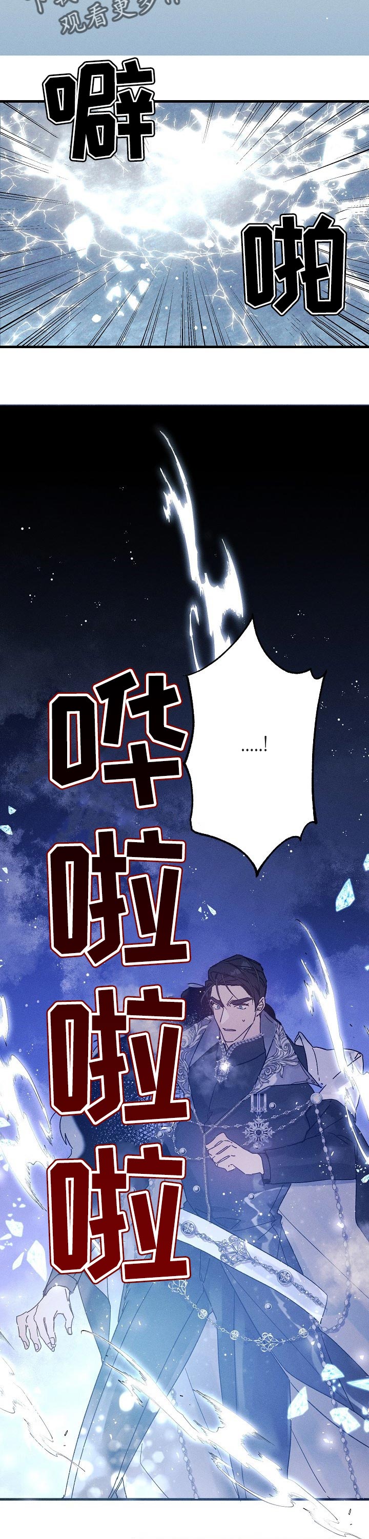 青年将官 第46话 第3页