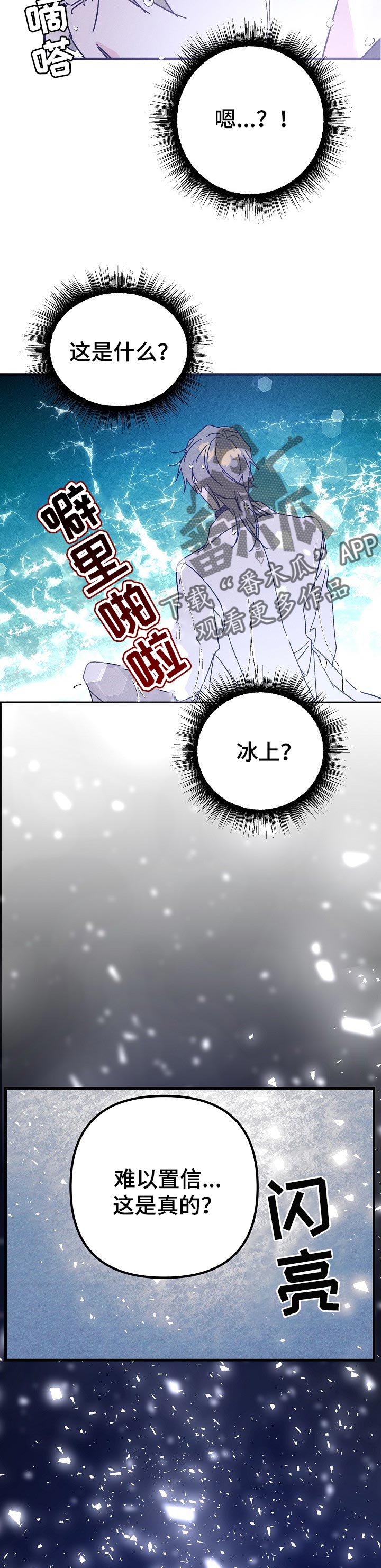 青年将官 第46话 第8页