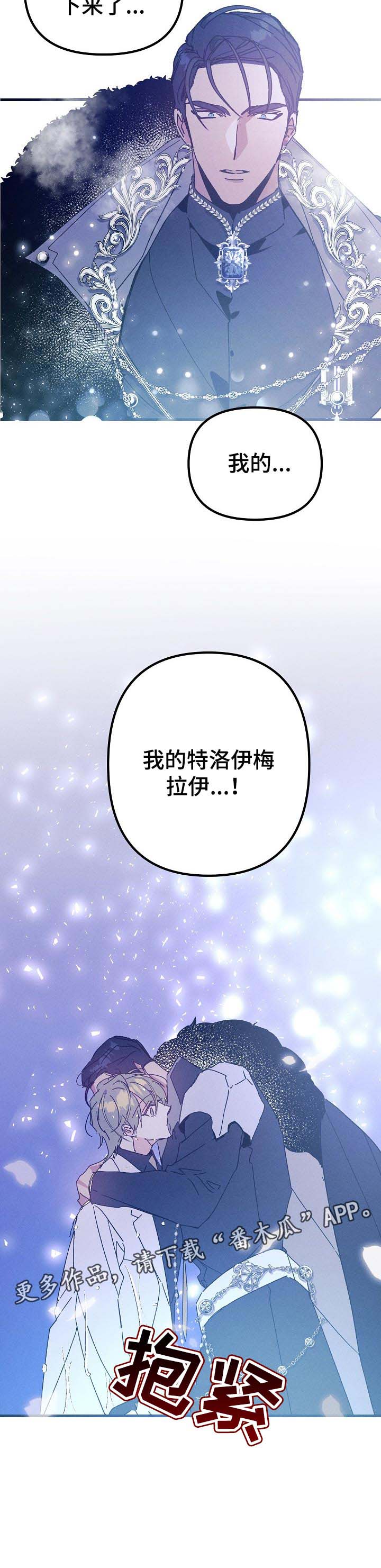 青年将官第46话图