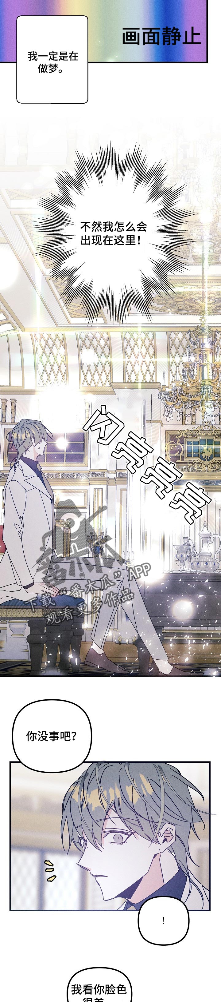 青年将官 第47话 第1页