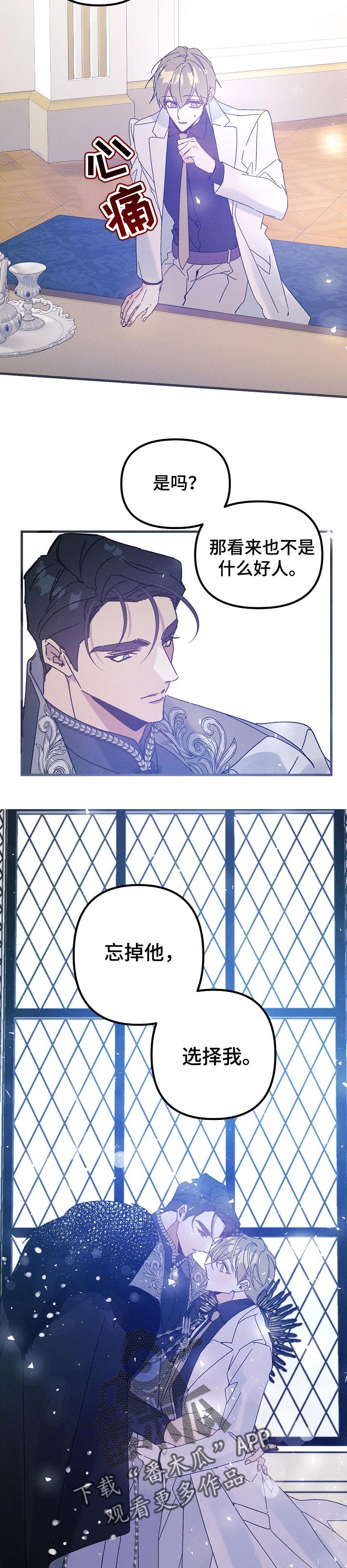 青年将官 第47话 第7页