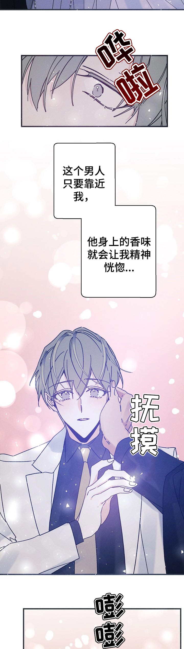 青年将官 第47话 第8页