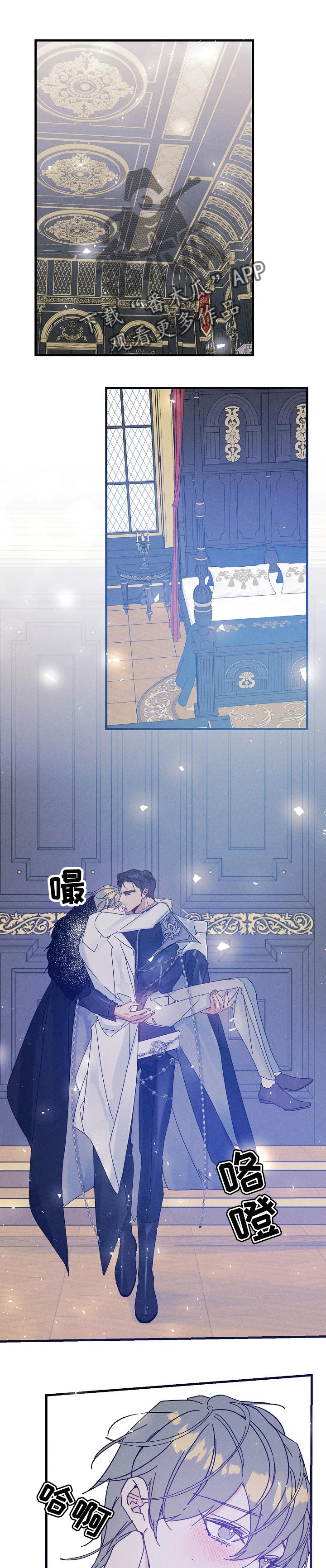 青年将官 第48话 第0页