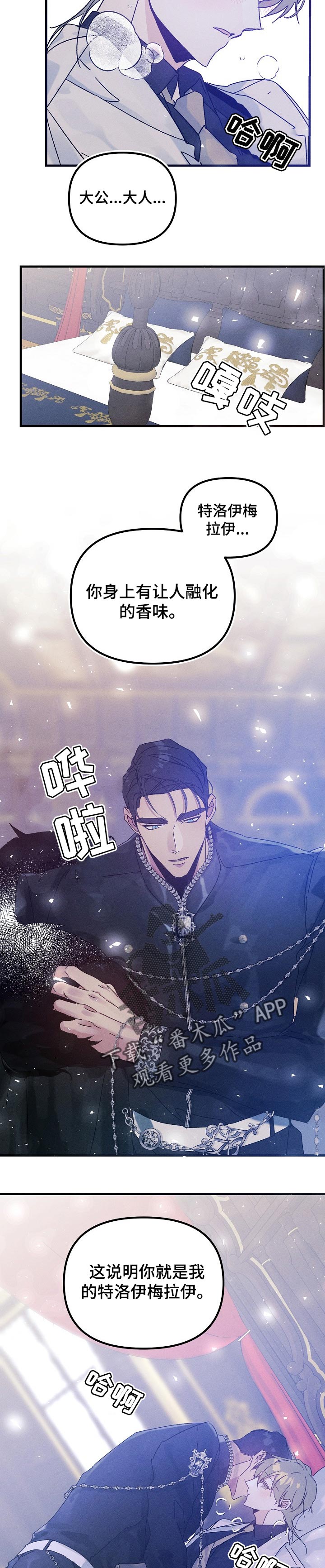 青年将官 第48话 第1页