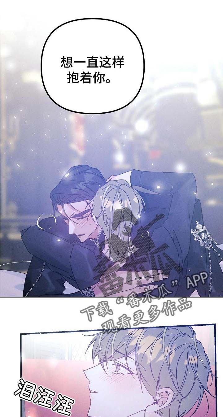 青年将官 第48话 第4页