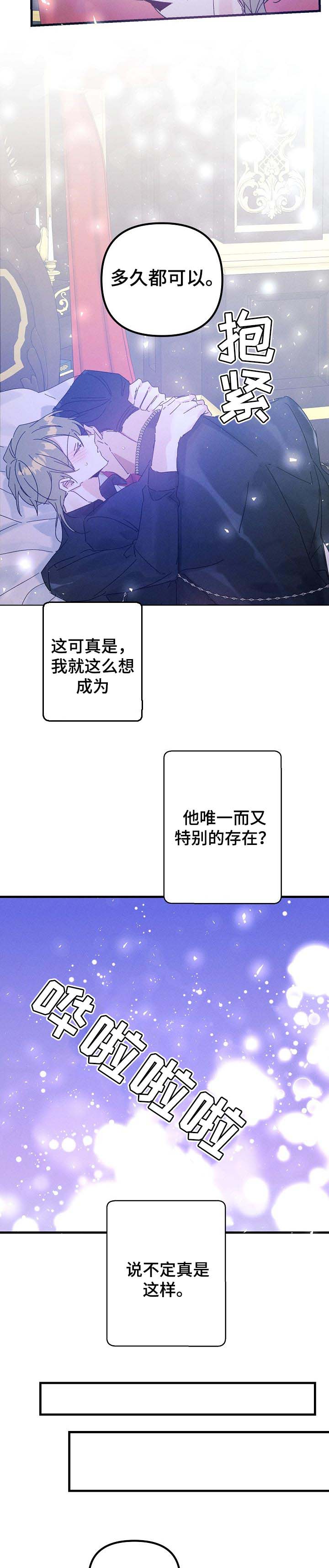青年将官 第48话 第5页
