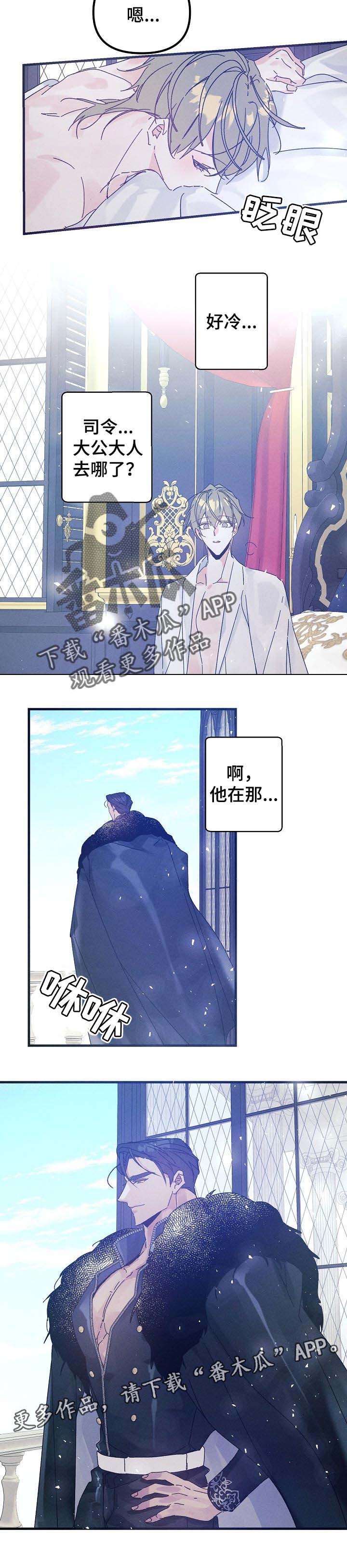 青年将官第48话图