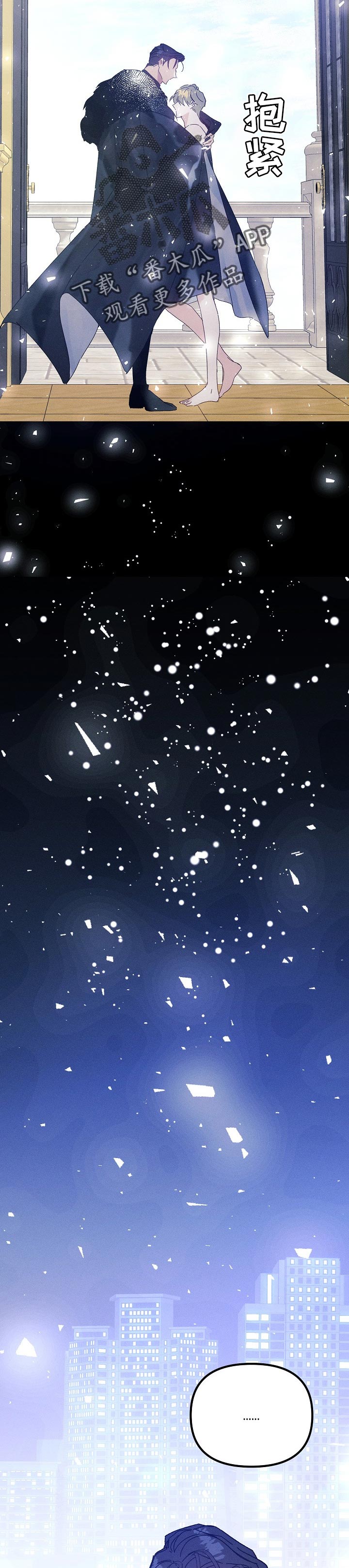 青年将官 第49话 第3页