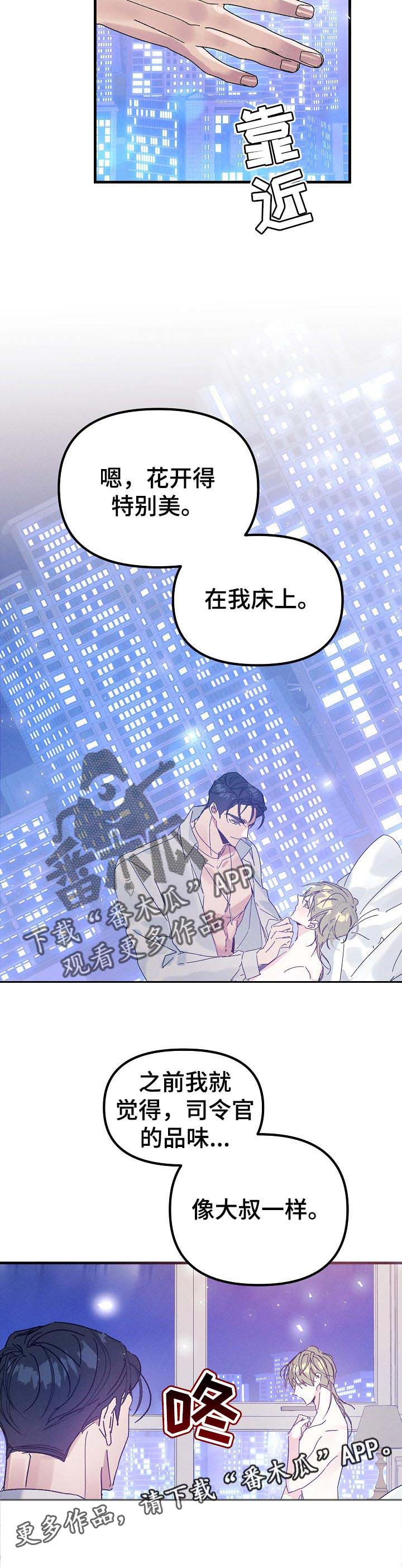 青年将官第49话图