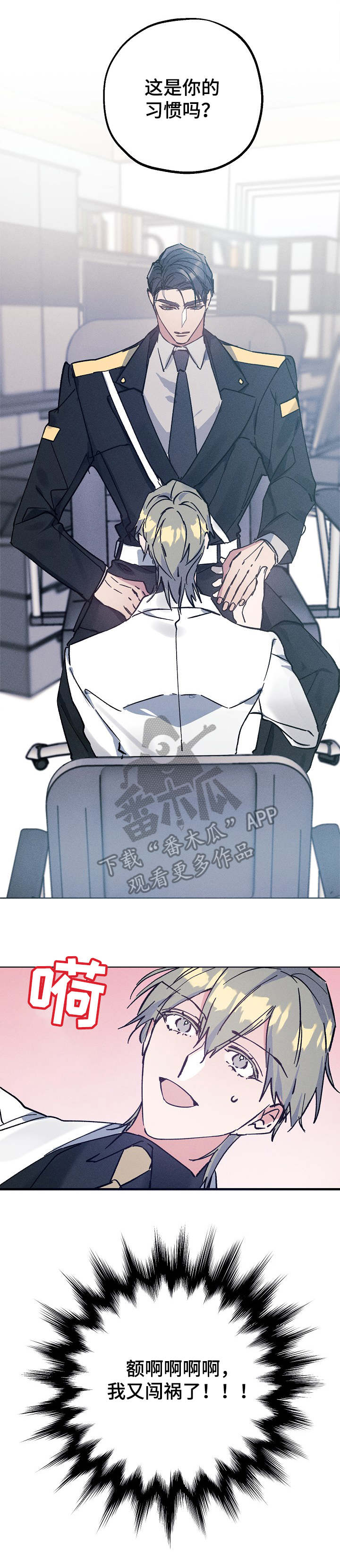 青年将官 第5话 第5页