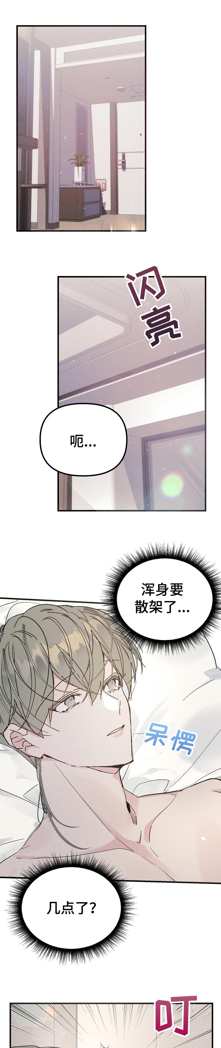 青年将官 第50话 第0页