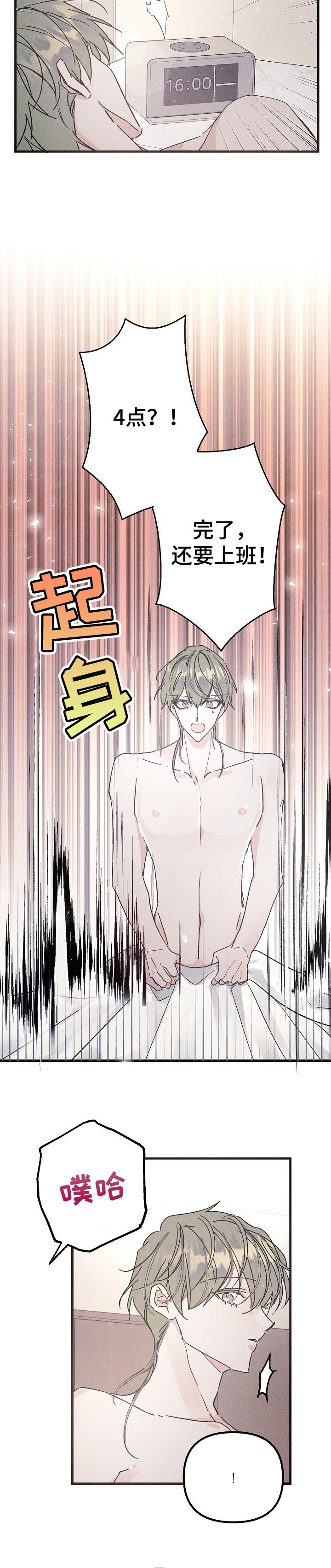 青年将官 第50话 第1页