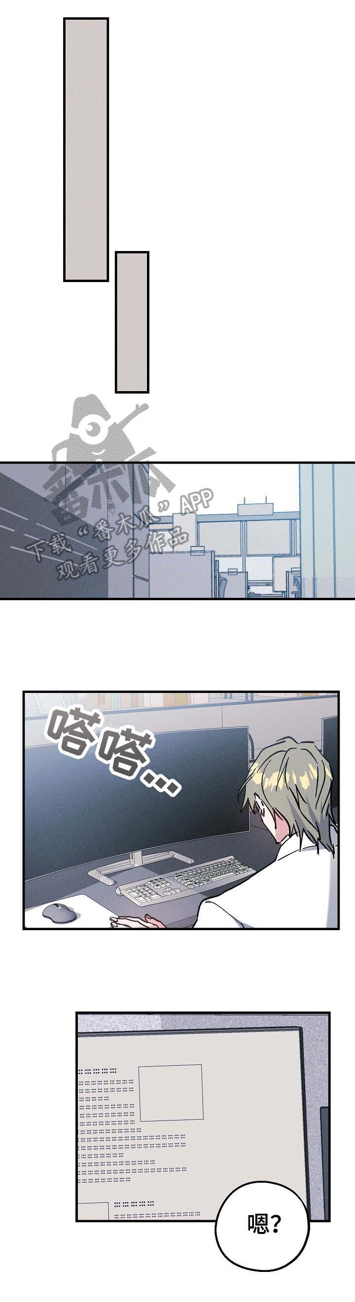 青年将官 第6话 第4页