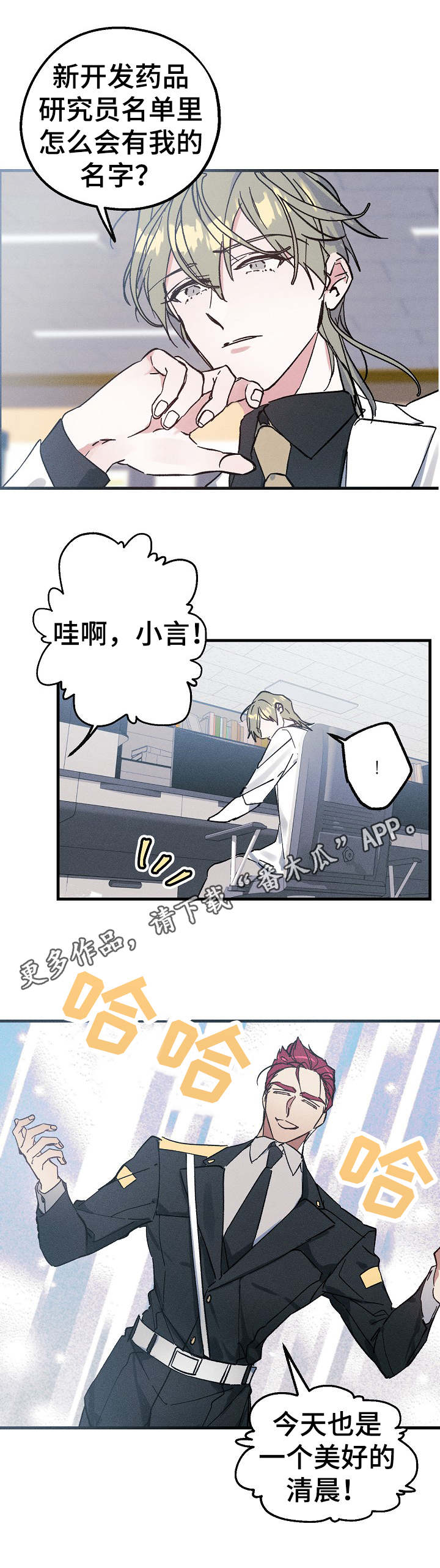 青年将官 第6话 第5页