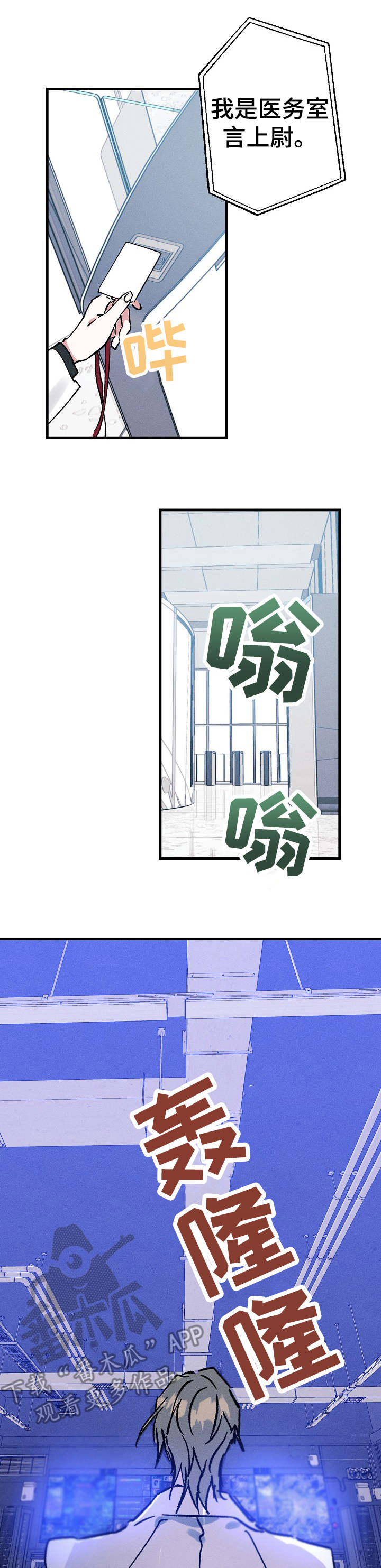 青年将官 第7话 第0页