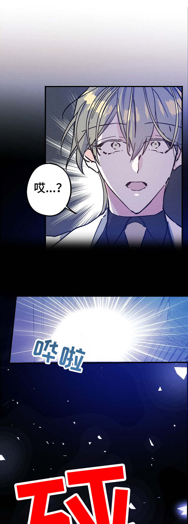 青年将官 第7话 第6页