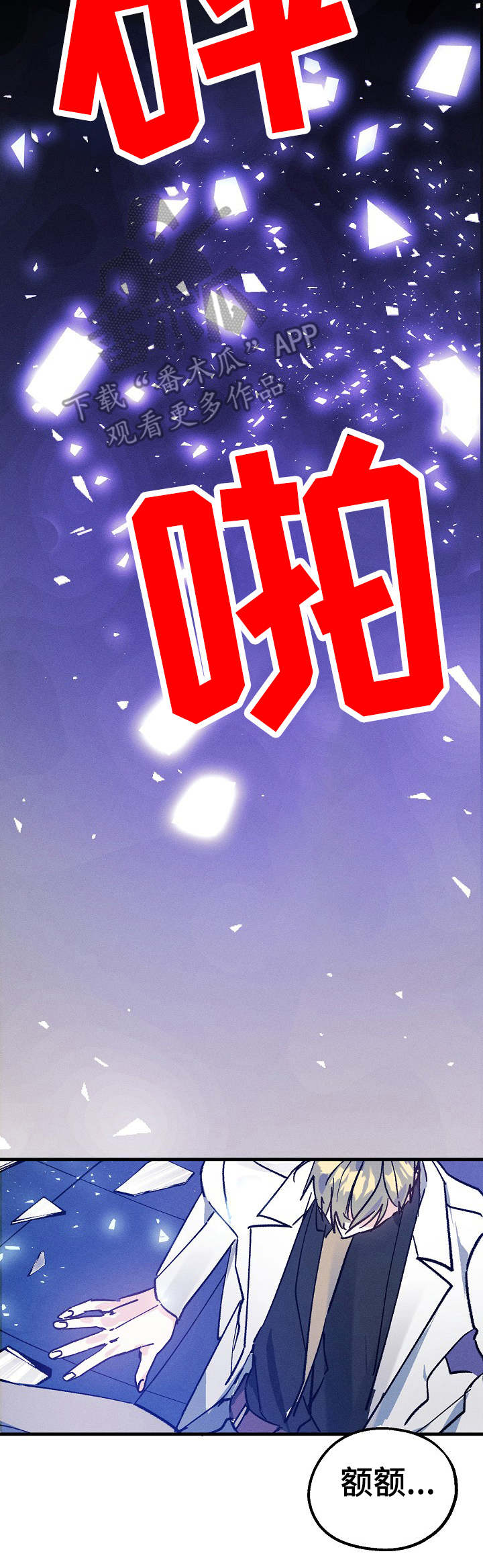 青年将官 第7话 第7页