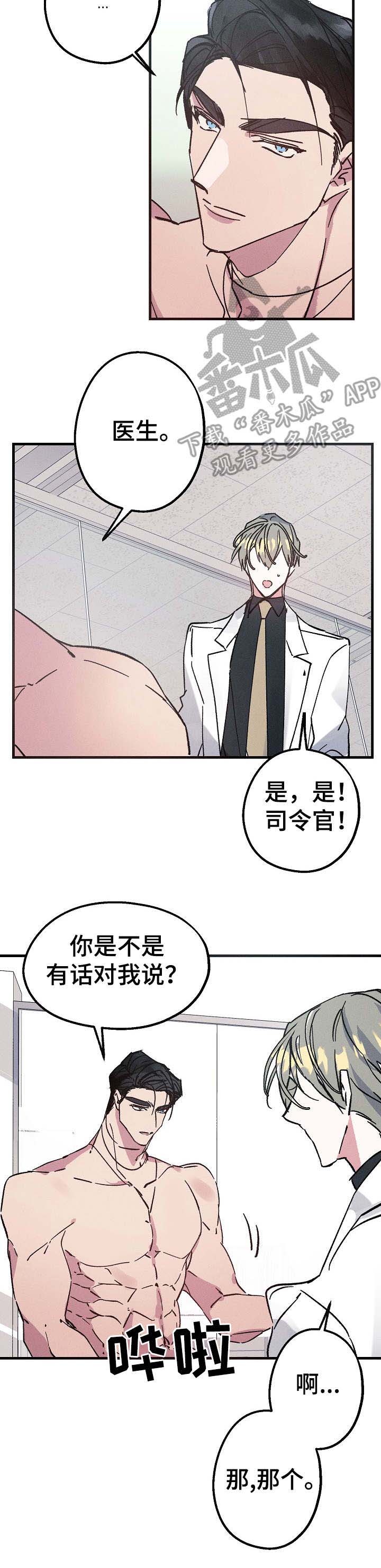 青年将官第9话图