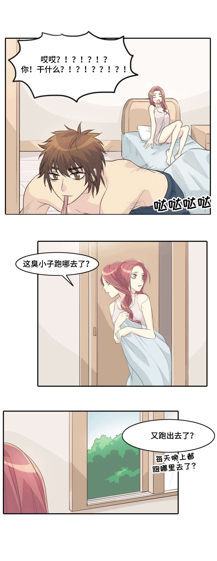 抢来的孩子第10话图