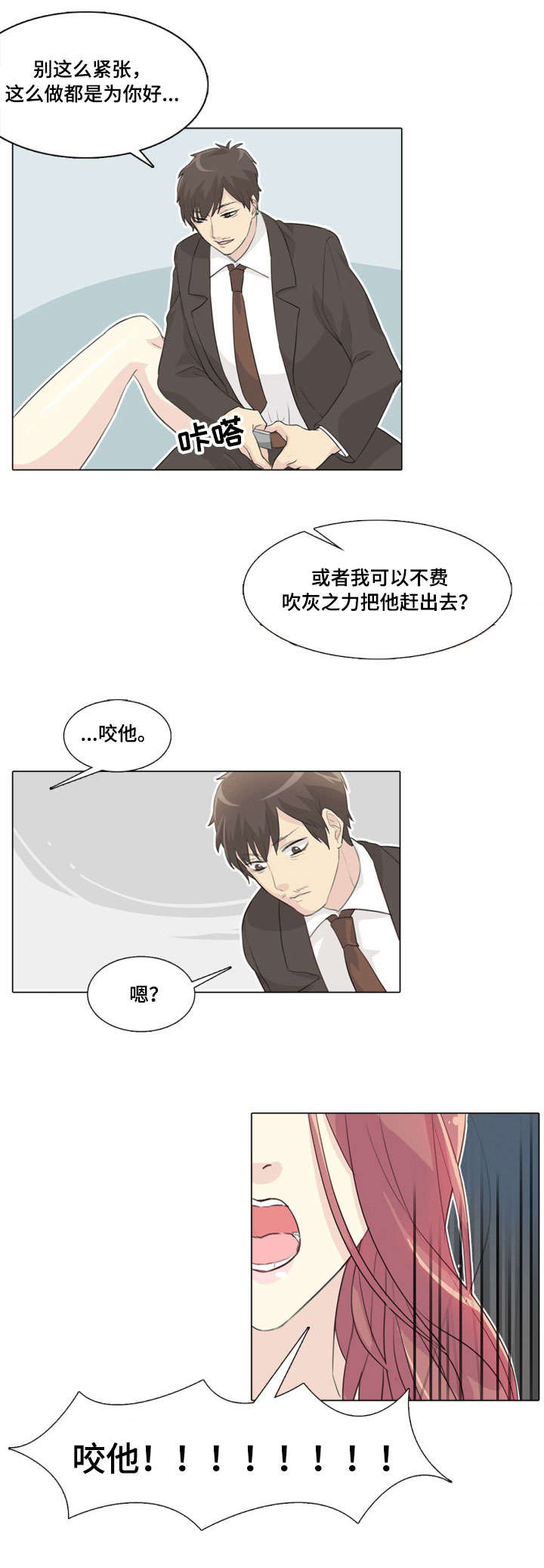 抢来的孩子第13话图