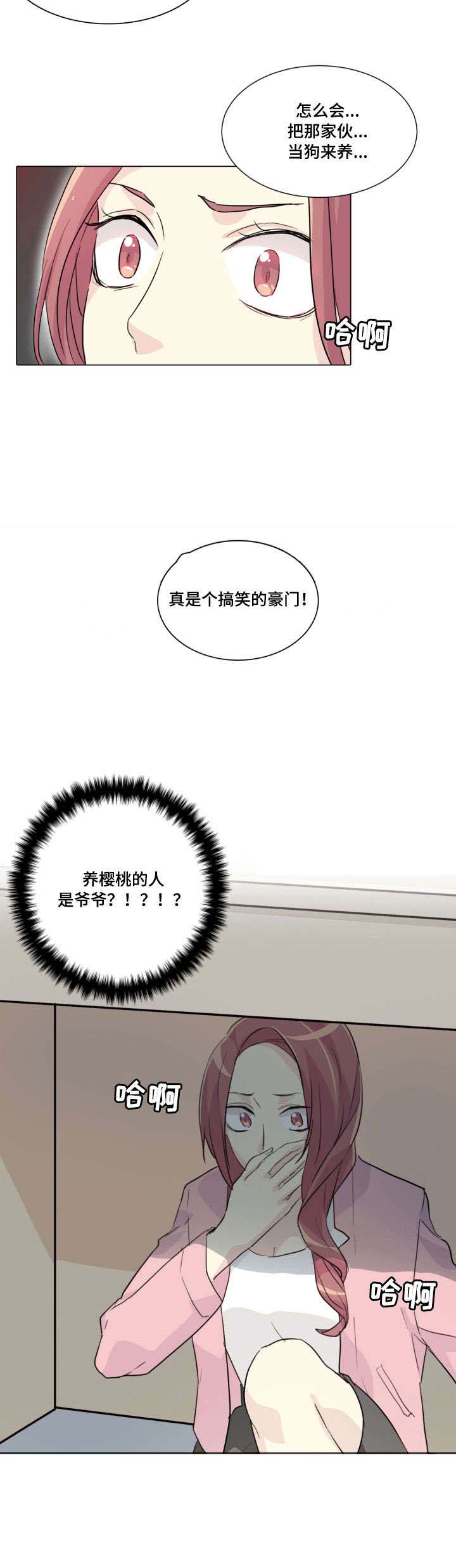 抢来的孩子第16话图