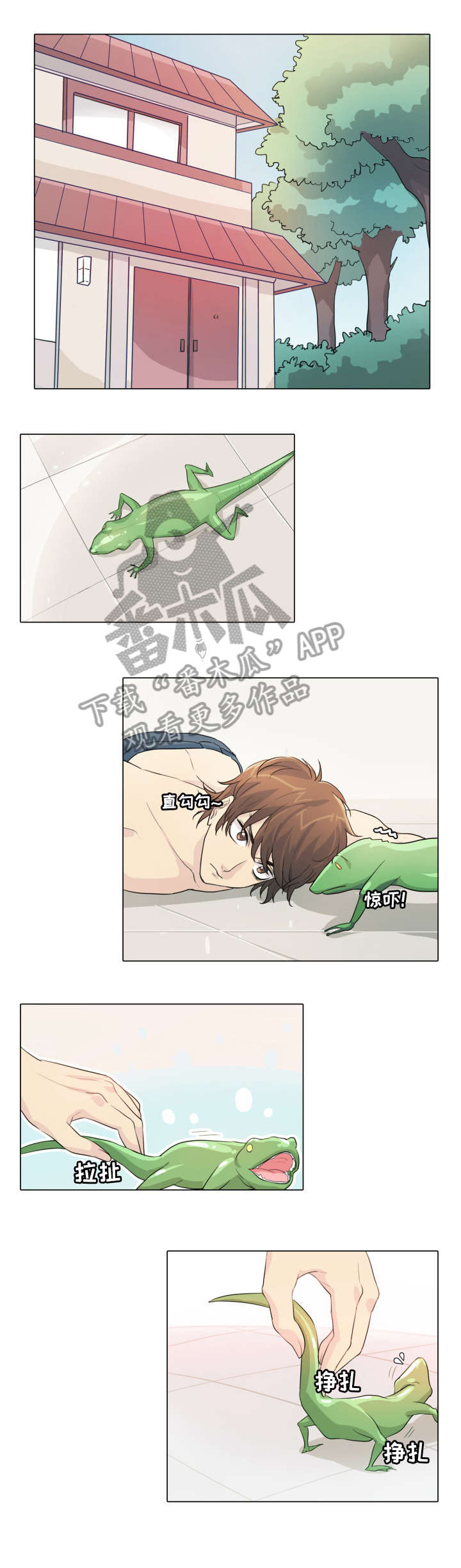 抢来的孩子第17话图