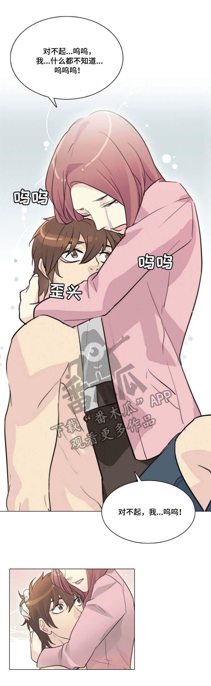 抢来的孩子第23话图