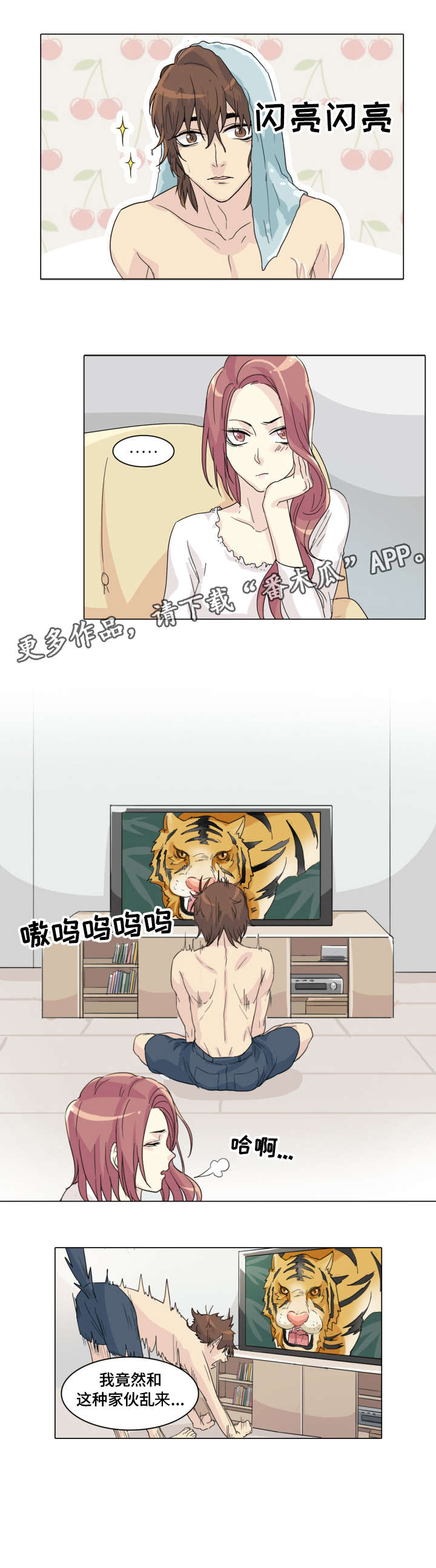 抢来的孩子第4话图