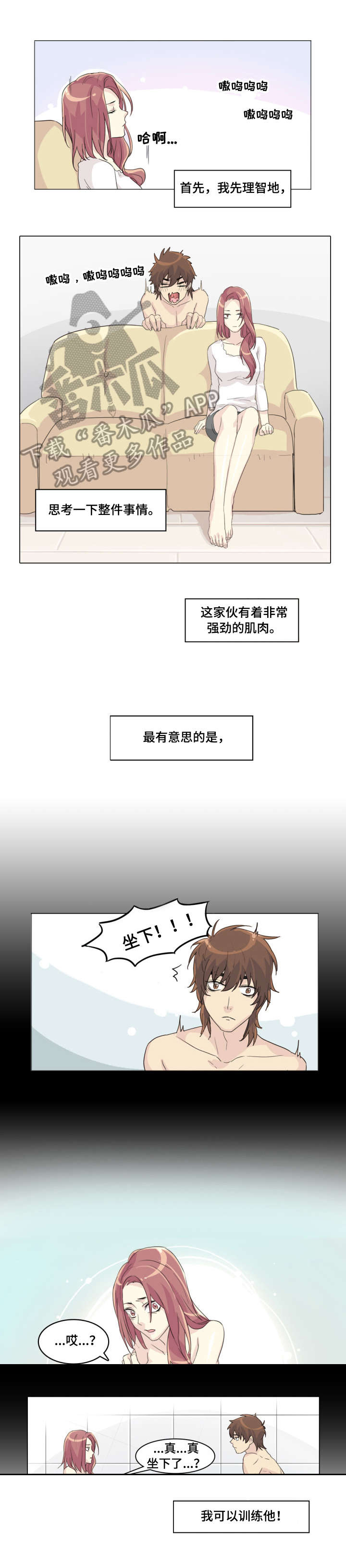 抢来的孩子第5话图