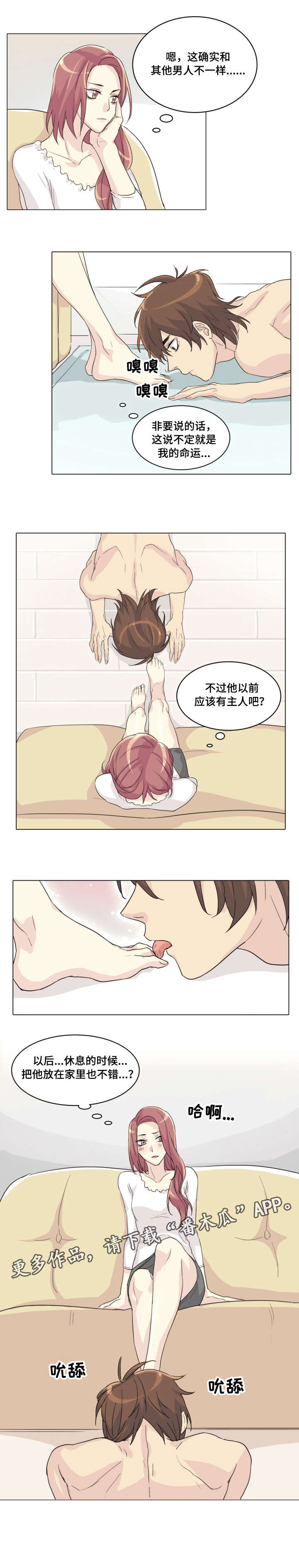 抢来的孩子第5话图