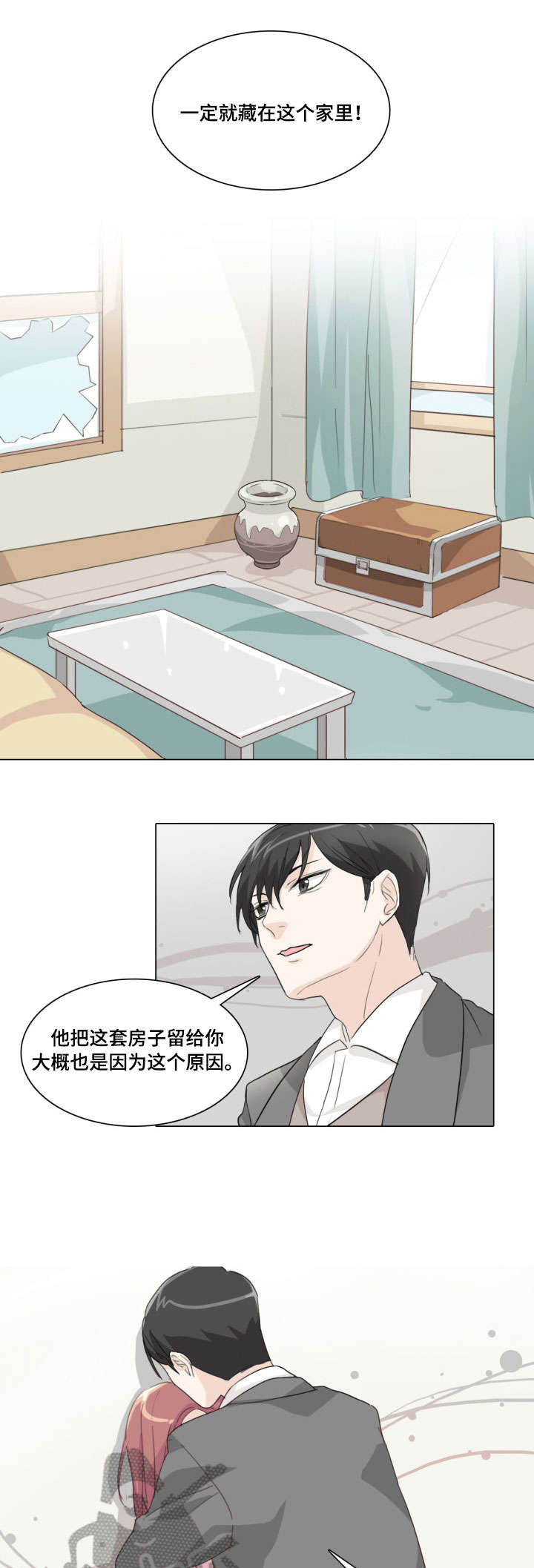 抢来的孩子第7话图