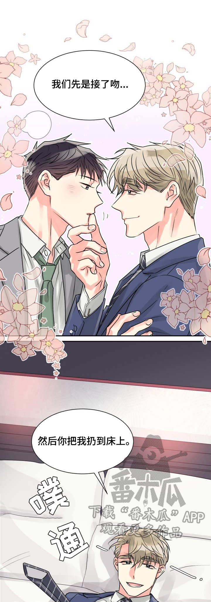 气运彩虹色第11话图