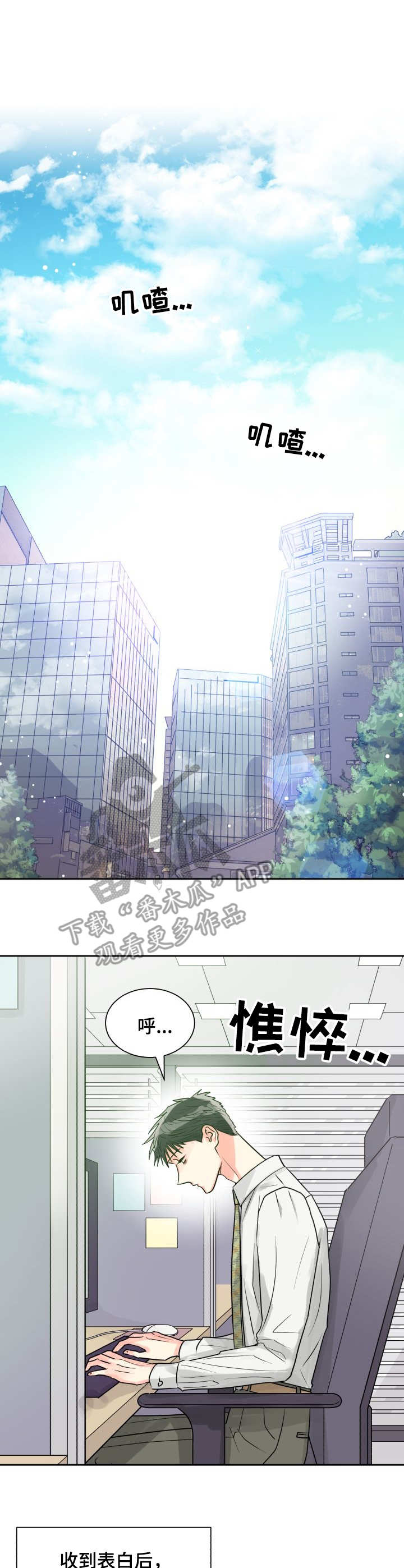 气运彩虹色第14话图