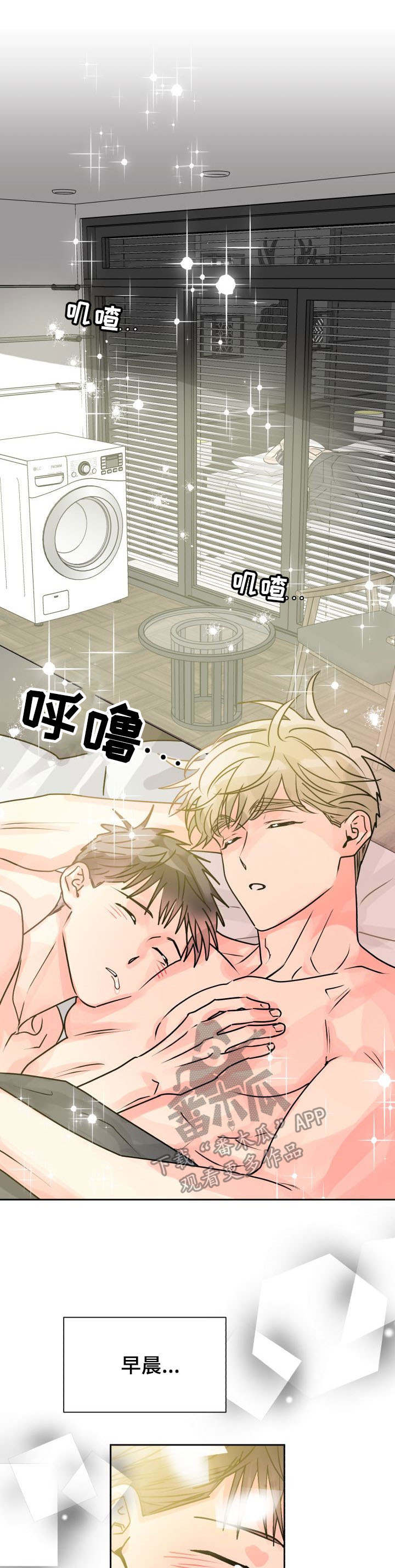 气运彩虹色第19话图